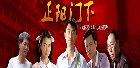 The Story Of Zheng Yang Gate 正阳门下 Episode 37 Recap – Ninenovel