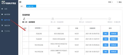 电子签章又一应用：武汉大学上线可信电子成绩单 - 知乎