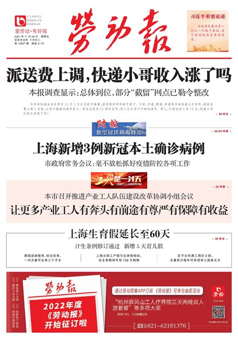 春节延长假期最新消息 2022年春节假期将延长10天_华夏智能网