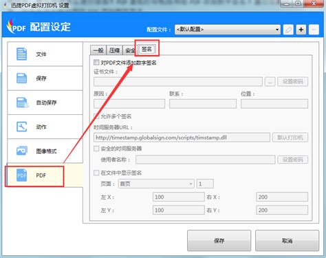关于PDF 文件有签名无法编辑的解决办法 - PDF综合专区 - 华印 - 中文印刷社区