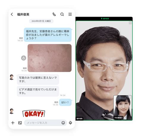 医療業 - LINE WORKS