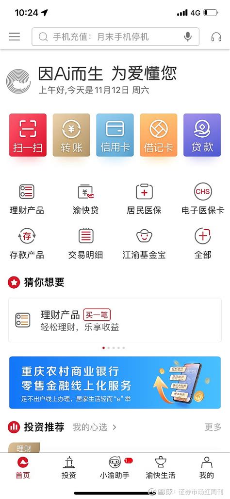 重庆农商行： 推出“渝快贷”为新市民“贷”来新生活_财富号_东方财富网
