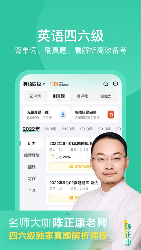 考试蚁记单词-考试蚁app下载官方版2023免费下载安装最新版