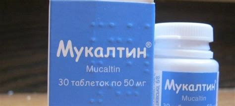 Мукалтин для детей – от какого кашля? Таблетки от кашля Мукалтин ...