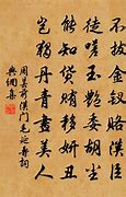 Image result for 毛延寿