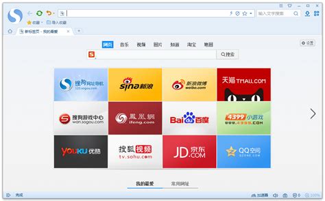 搜狗浏览器下载2017官方免费下载_360安全之家