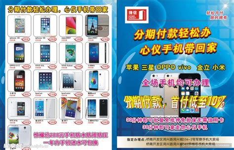 在深圳买手机可以分期付款啦！