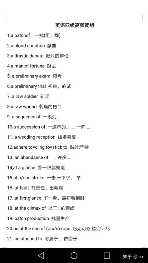 英语四级高频词汇500个 - 知乎