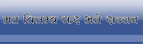 30 Most beautiful hindi fonts. Attractive and stylish fonts for ...