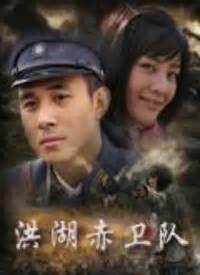 洪湖赤卫队（DVD2）
