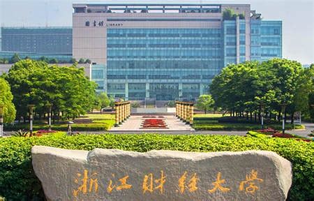 浙江财经大学2019年录取分数线来了，了解一下_腾讯新闻
