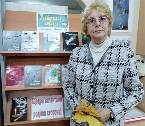 Тамара Васильевна Минина, талантливый поэт малой родины, председатель ...