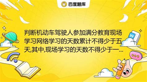 “交管12123”——满分学习考试流程_腾讯新闻