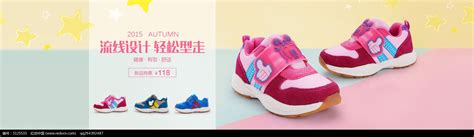 巴布豆天猫淘宝童鞋店铺首页轮播促销海报图片下载_红动中国