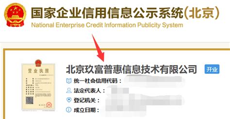 区分统一社会信用代码、组织机构代码、注册号_组织机构代码和社会信用代码的关系-CSDN博客