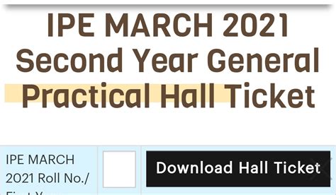 AP Inter Hall Tickets-2021 ఈరోజు రాత్రి 9:00 నుండి అందుబాటులోకి రానున్న ...