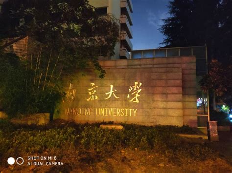 2024南京大学(鼓楼校区)游玩攻略,现代美感下的校园，哪里都是...【去哪儿攻略】