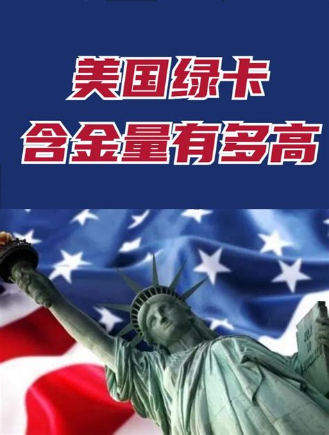 7种途径拿到美国绿卡，为何最难的是留学生_鹰飞北京代表处