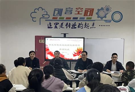 我校举办西藏阿里班学生创新创业专题培训班-渭南职业技术学院