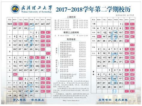2021-2022学年第二学期校历表（5月6日发布）-江西财经大学新闻网