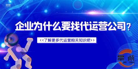 企业为什么要找代运营公司？ - 知乎