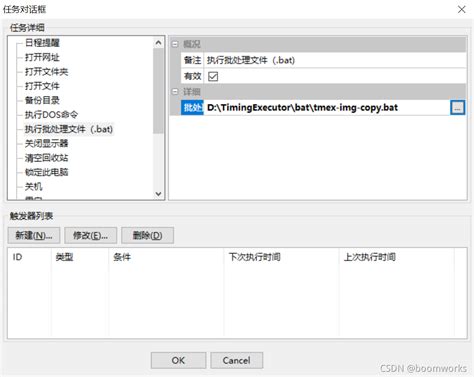 Python and Bat 的图像结果
