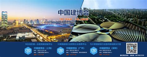 2021广州建博会 - 2021建材展会