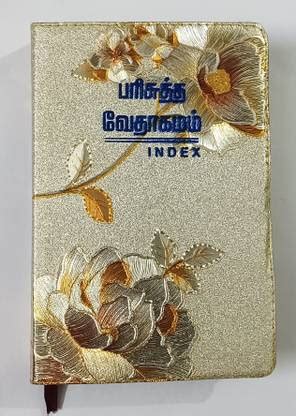 Tamil Bible Small Size/ Open Type Index /Golden Edge: Buy Tamil Bible ...