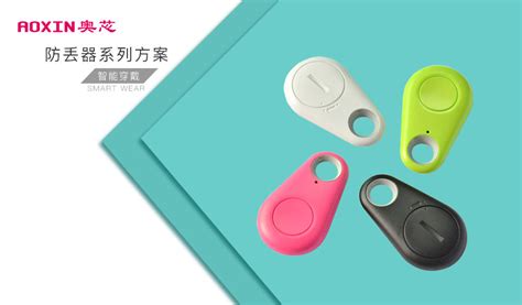 智能蓝牙防丢器 l ODIAN DESIGN原点工业设计 - 普象网