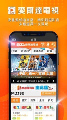 爱尔达体育下载-爱尔达体育直播app 6.0001.23 高清版-新云软件园