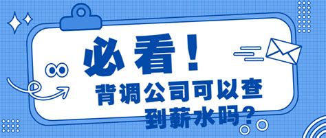 最新2021国内知名的背调公司有哪些？-十大背调公司【高邦背调】