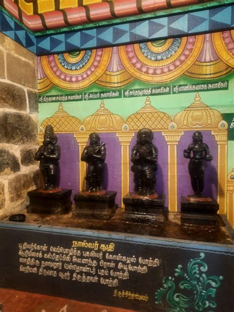 Achalpuram, Thirugnanasambandar Mukthi Sthalam