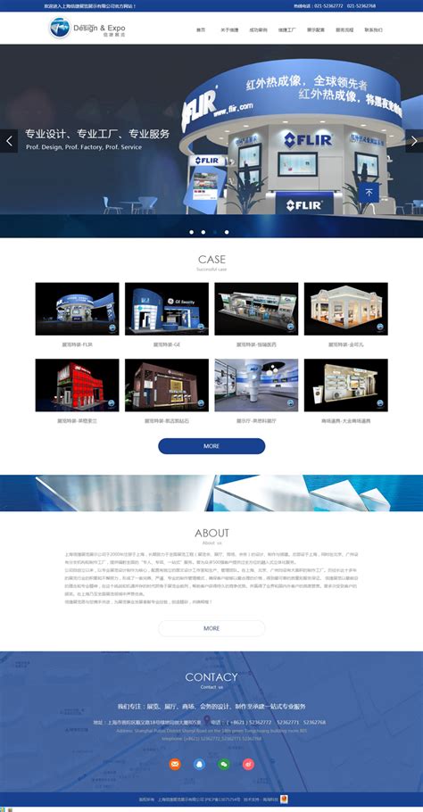 信捷展览-上海信捷展览展示有限公司主页展示-海淘科技