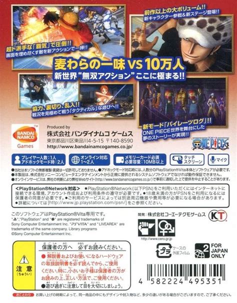 [psv]海贼无双2-One Piece: Kaizoku Musou 2 | 游戏下载 |实体版包装| 游戏封面
