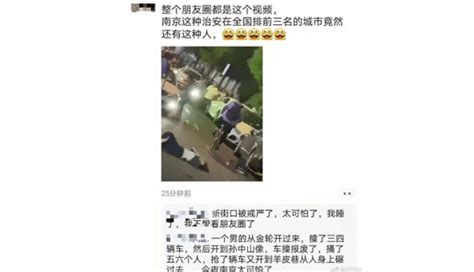 南京发生一起抢劫案 警方悬赏10万征集线索(图)_新闻中心_新浪网