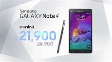samsung galaxy note 4 preis samsung galaxy note 4 new price samsung galaxy note 4 preis samsung galaxy note 4 new price