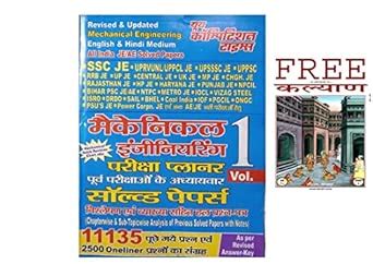 Buy Mechanical Engineering SSC JE All India JE/AE Solved Papers Volume ...
