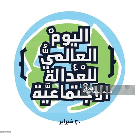 Ilustración de Arabic Text Design Mean In English y más Vectores Libres ...