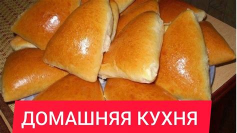 Пирожки с мясом и картошкой в духовке. - YouTube