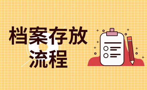 西安市个人档案怎么正确存放？个人档案存放手续怎么办理呢？-档案查询网