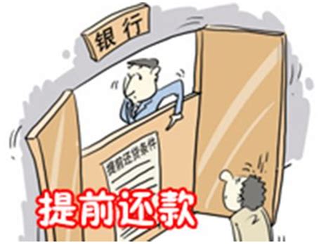 必看！房贷还清后还需要做的4件事！ - 知乎