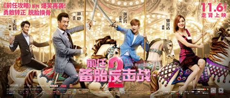 《前任2》上海弹幕点映 主创挑战“爱的吐槽”-搜狐娱乐