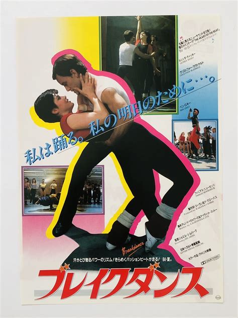 Breakin' 1984 Lucinda Dickey breakdancing JAPAN CHIRASHI movie flyer ...
