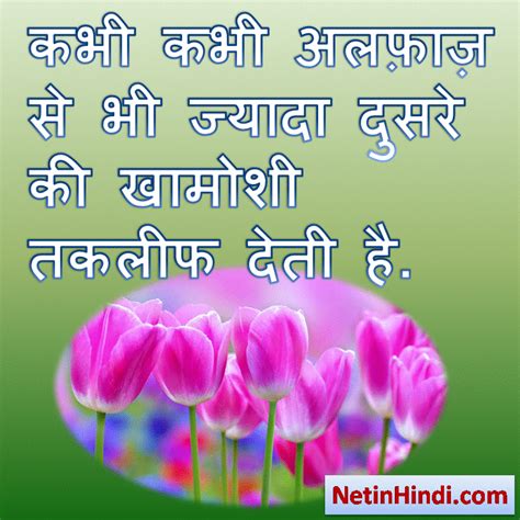 Khamoshi quotes in hindi images-Khamoshi status in Hindi Images Islamic ...