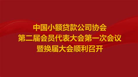 金融公司小额贷款宣传海报图片下载_红动中国