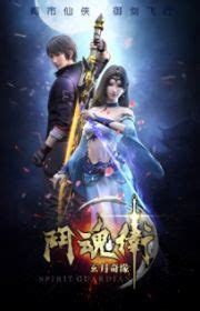 Tian Huang Zhan Shen (God of Desolation) - MyAnimeList.net