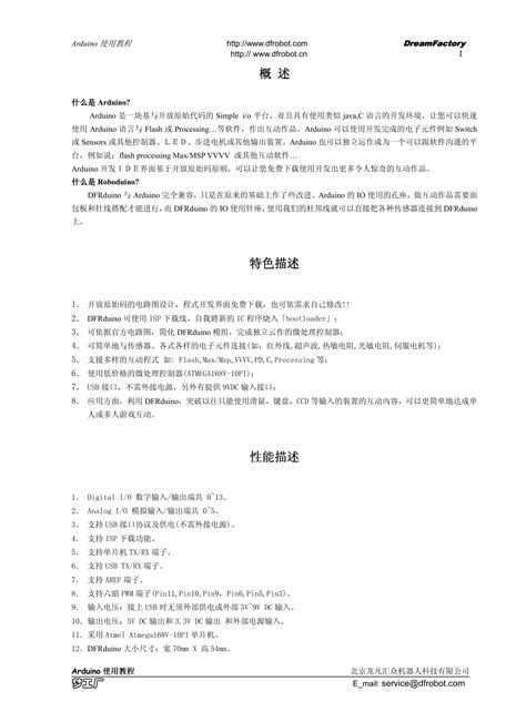 Arduino Tutorial 41 的图像结果