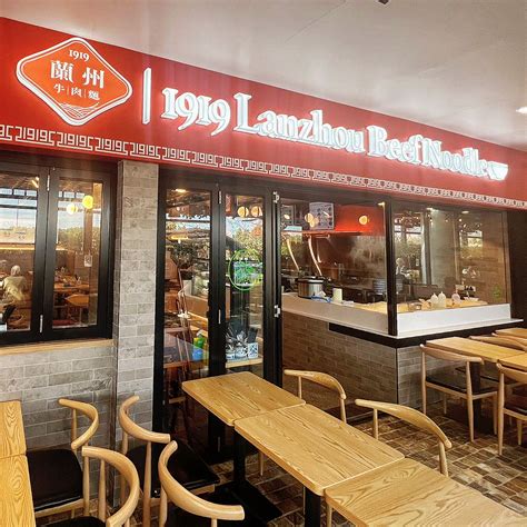 Sydney – Chullora – 1919 Lanzhou Beef Noodle