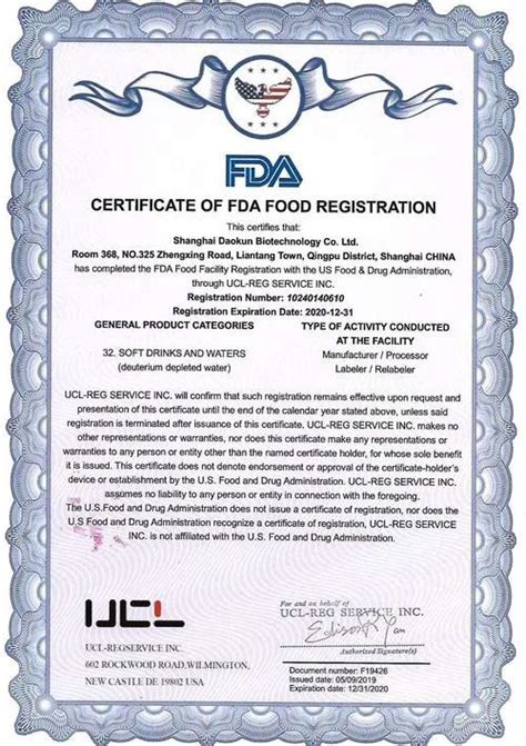 食品安全之FDA“认证”