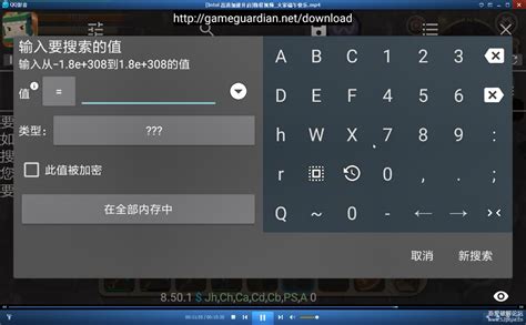 gg修改器下载中文-gg修改器免root版-gguardian官方下载-当易网